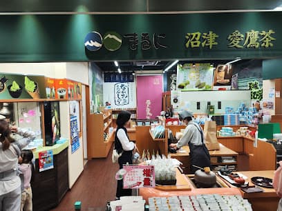 沼津みなと新鮮館内 マルニ茶業