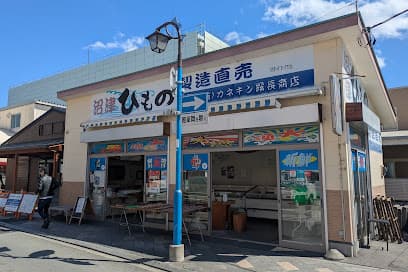(有)カネキン露長商店