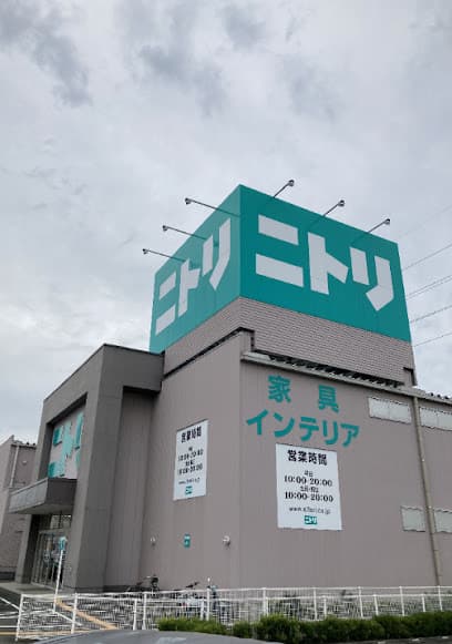 ニトリ 沼津店