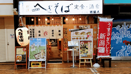 へぎそば処 満留八 沼津店