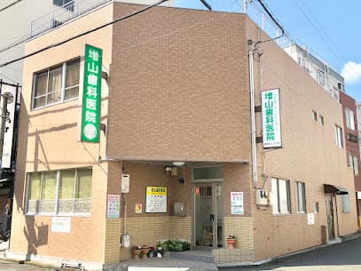 増山歯科医院