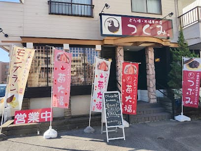 つぐみ