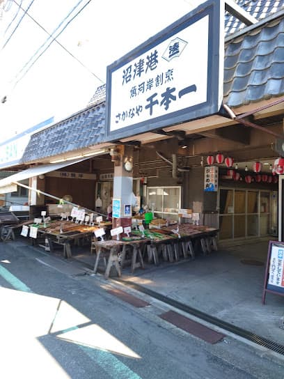 (株)駿洋 販売所