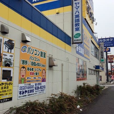 パソコン教室わかるとできる すみや沼津校