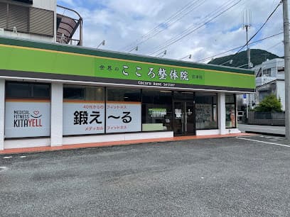 世界のこころ整体院 沼津院