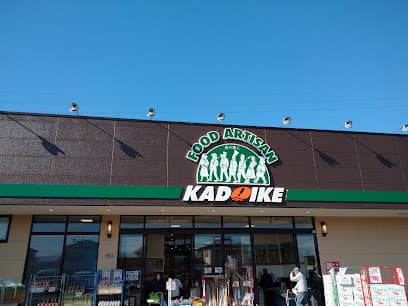 スーパーカドイケ 大岡店