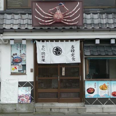 丸吉食堂