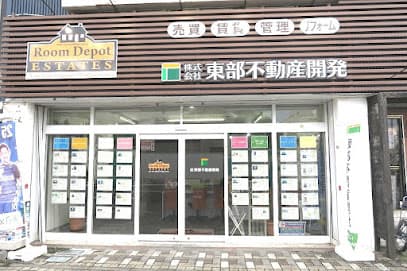 (株)東部不動産開発