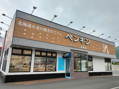 ペンギンべーカリー沼津店