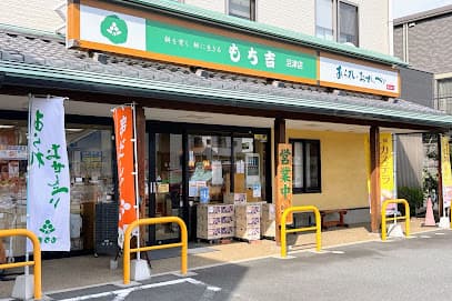もち吉 沼津店