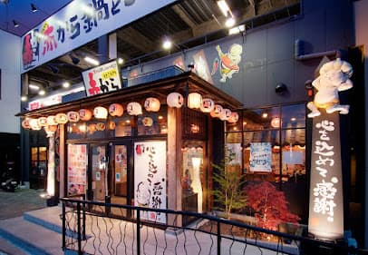 赤から沼津店