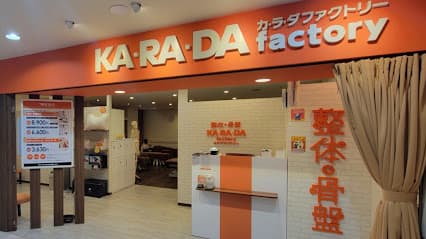 カラダファクトリー イーラde沼津店