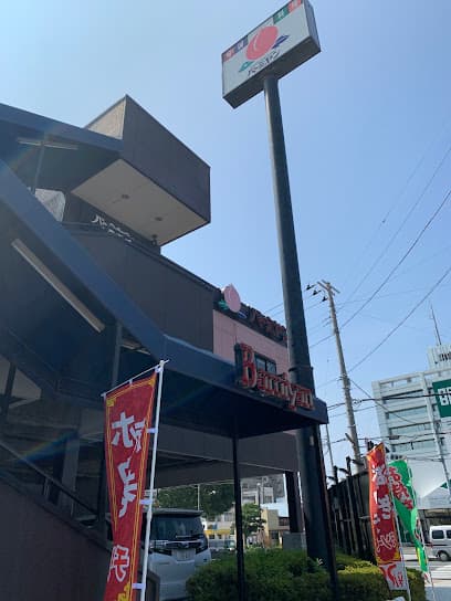 バーミヤン 沼津御幸店