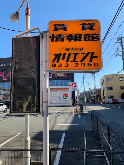 (株)オリエント