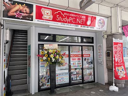 スタディPCネット 沼津校