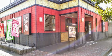 夢庵 沼津新沢田店